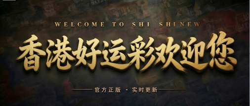 澳门轮播图
